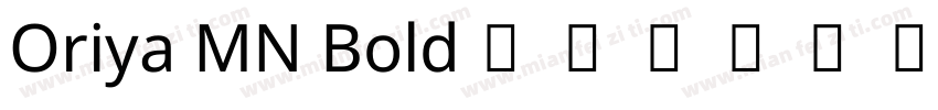 Oriya MN Bold字体转换